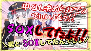 自棄になりセンシティブワードを連発する神楽めあ【犬山たまき/神楽めあ】