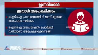 റേഷൻ കാർഡ് ലഭിക്കാൻ ഓൺലൈനായി ഇപ്പോൾ അപേക്ഷിക്കാം | Innariyan 26 Aug 2021