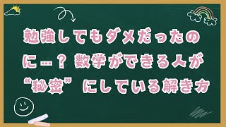 数学が苦手でも大丈夫！慧星塾の【問題演習徹底指導】で短期間で点数アップ