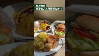 2024台中首場加盟展來啦!!! #早午餐 #麥味登