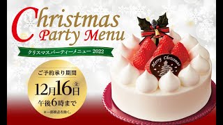 【マックスバリュ東海】2022年 クリスマスケーキのご予約受付中！