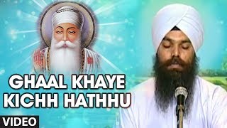 Ghaal Khaye Kichh Hathhu [Full Song] Kirat Virat Kar Dharam Dee