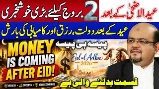 2 Most Luckiest Zodiac Signs After Eid ul Adha 2026 | Money is Coming | Dr. M Ali Astrologer