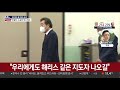 정치권도 바이든 시대 일제히 환영…