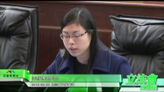 20160323立法會全體會議 辯論由李靜儀議員就公共利益事項提出的辯題