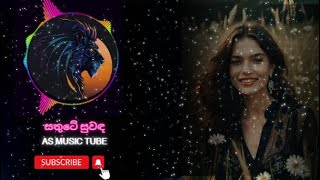 Title: සතුටේ සුවඳ | Sinhala Rap Love Song (Official Music Video)