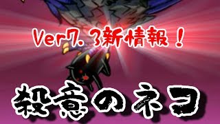 【にゃんこ大戦争】Ver7.3新情報解禁！キャットマンからケリ姫コラボまで進化！？　超絶ピザデブネコデリバリーレビュー