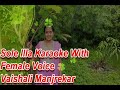 Sole Illa Karaoke With Female Voice Vaishali Manjrekar