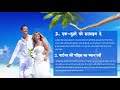 how to make your honeymoon special हनीमून मनाने जा रहे जोड़े इस वीडियो को जरूर देखें honeymoon