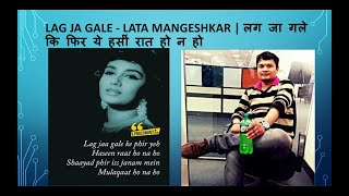 Lag Ja Gale - Lata Mangeshkar | लग जा गले कि फिर ये हसीं रात हो न हो