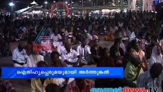 Arthunkal Church  :Alappuzha  News: Chuttuvattom 17th Jan 2014 ചുറ്റുവട്ടം