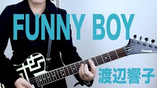 FUNNY BOY / BOØWY 10年ごしの再チャレンジ動画