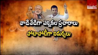 Political Heat in Gujarat Over Assembly Elections 2017 | BJP Vs Congress | Modi Vs Rahul Gandhi