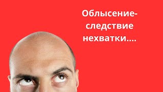 Почти 80 % людей теряют волосы из -за этого!