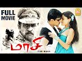 Maasi Full Action Movie | Arjun Sarja | Archana Gupta | Pradeep Rawat | Tamil Action Movie