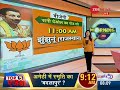 chunavi menu watch today s list of campaigns of top politicians