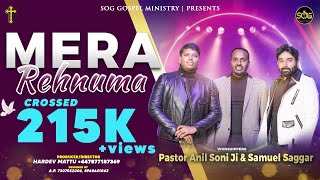 Mera Rehnuma || Worshipper Pastor Anil Soni ji \u0026 Samuel Saggar || SOG Records 2022