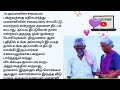 கணவன் மனைவி இப்படி முறைப்படி வாழ்ந்து வந்தால் வீடு ந‌ன்றாக இருக்கும் lifelessontamil motivation