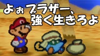 【酸性】オリガミキングの原点！伝説の神ゲーで紙ゲー！【マリオストーリー Part15】