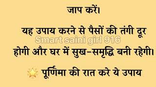 सोने से पहले जरूर करें ये 5 काम, वरना जिंदगी में कभी पैसा नहीं टिकेगा | vastu tips| #vastugyan