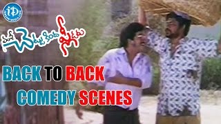 Chettu Kinda Pleader Movie B2B Comedy Scenes | Rajendra Prasad, Urvashi | Ilaiyaraaja | Vamsy