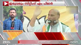 രാജ്നാഥ് സിം​ഗും സ്മ‍ൃതി ഇറാനിയും ഇന്ന് നാമനിർദേശ പത്രിക സമർപ്പിക്കും | RAJNATH SIGH | SMRITHI IRANI