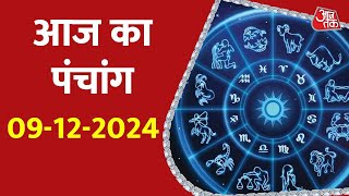 Today's Panchang 09 December 2024: Auspicious time for today. Panchang Today | today's almanac