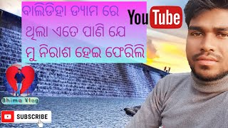 Balidiha Dam Mayurbhanj Baripada#Balidiha Dam full video 2022#Picnic spot Balidiha