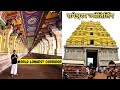 Rameswaram Jyotirlinga Darshan | Rameshwaram Temple Jyotirlinga | Ramanathaswamy Temple