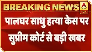 Palghar Lynching: Maharashtra Govt Resist CBI Probe Demand | ABP News