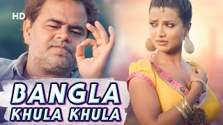 Bangla Khula | Anwar | Hindi Film Song | Roop Kumar Rathod, Kshitij, Shilpa Rao, Pankaj