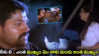 నీకు ఇది ఎంత ముఖ్యమో నాకు నా మందు అంత ముఖ్యం!! Balaram Movie Scenes || Orange Videos