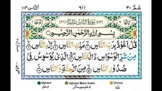 Beautiful recitation of surat An Naas with beautiful voice/listen this surah