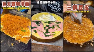 Douyin🍉🍉🍉- Trải nghiệm đồ ăn cực ngon [Vietsub] #douyin #food