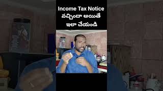 Income Tax Notice Intimation | Intimation u/s 143(1)