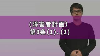 「聞こえの共生社会づくり条例」手話解説動画