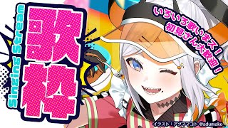 【#土レヴィ歌枠】9月歌枠‼ボクが最近好きで歌いたい曲うたうゾウ🐘🐘【にじさんじ/レヴィ・エリファ】