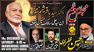 🔴Live| Majlis e Soyyam Marhoom Baqar Shayam Naqvi | Maulana Hasan Zafar Naqvi | Hyder Tv