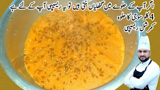 4 Kg Suji Ka Halwa Recipe In Hindi \\ Urdu | Sooji Ka Halwa Recipe By Qarni Food Factory