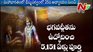 Bhagavad Gita as National Scripture? - Story Board Part 02