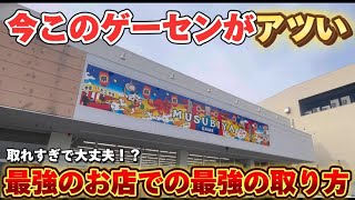 【クレーンゲーム】今このゲーセンがアツい！奈良にできた結屋新店舗、結屋大和郡山店さん突撃してみたらやばかった