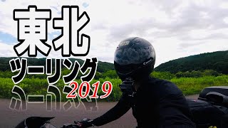 東北ツーリング#2 蔵王エコーラインを通ってお釜を見たかった【宮城編】/ninja250r