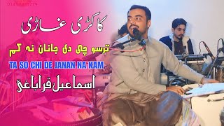 Tar So Chi De Janan Na Kam | Ismail Qarabaghi Pashto Song 2025 | New Pashto Kakari Ghari | HD Video