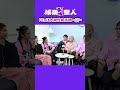 fenix團員大聊性感部位 還現場露給你看？！ 原子少年 fenix【yahoo tv 娛樂人物誌】