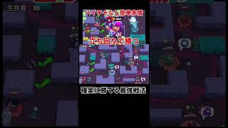 【ブロスタ】シェリー最強