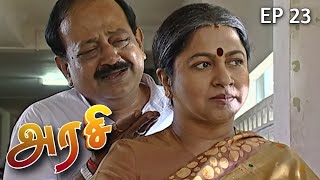 விதி தான் உங்கள இப்படி தொரத்துது | அரசி - Arasi Episode 23 | Ultra Tamil TV