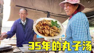 山东大集80岁老夫妻卖丸子汤35年，5元一碗，看似简单吃起来香。【泉城大鹏】