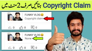 Copyright claim kaise hataye - How to remove copyright claim on youtube