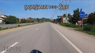 LB26: National Road #5 Battambang / ផ្លូវជាតិលេខ5 - ពីស្រុកថ្មគោល ទៅភ្នំតូច