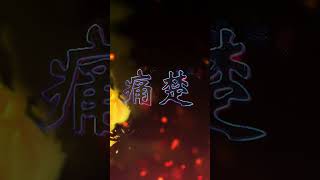 【神魔之塔】新角色「姜湘」日文配音大公開！#CV #佐倉綾音#角色活動宣傳片 #shorts